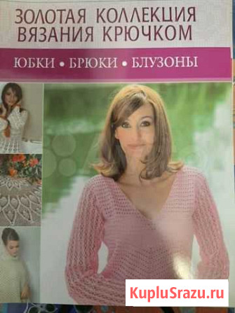 Журналы по вязанию Иркутск - изображение 1