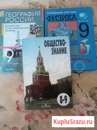 Учебник 8.9 класс Новочеркасск - изображение 1
