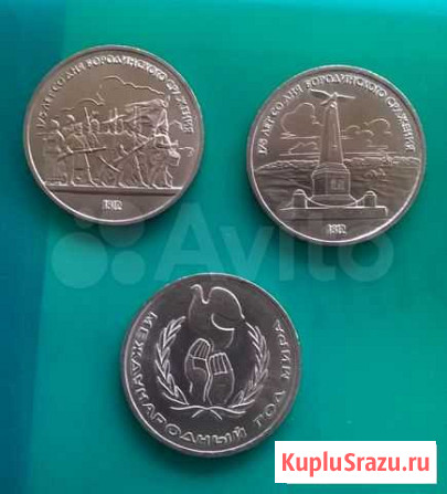 Советский юбилейный рубль Астрахань - изображение 1