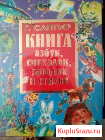 Книги для малышей Новомосковск - изображение 1