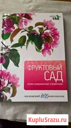 Коллекция иллюстрированных справочников Улан-Удэ - изображение 1