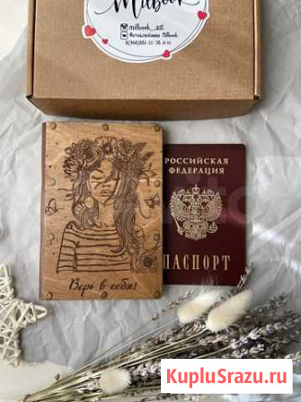 Обложка для паспорта Астрахань - изображение 1