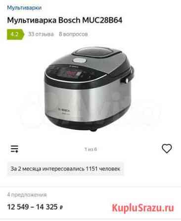 Новая premium мультиварка bosch MUC28B64RU Санкт-Петербург