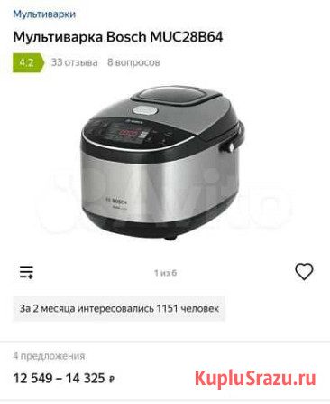 Новая premium мультиварка bosch MUC28B64RU Санкт-Петербург - изображение 1