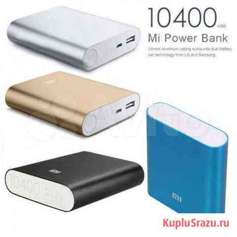 Power Bank MI 10400 mAh Санкт-Петербург