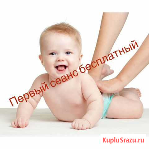 Детский массаж Махачкала - изображение 1