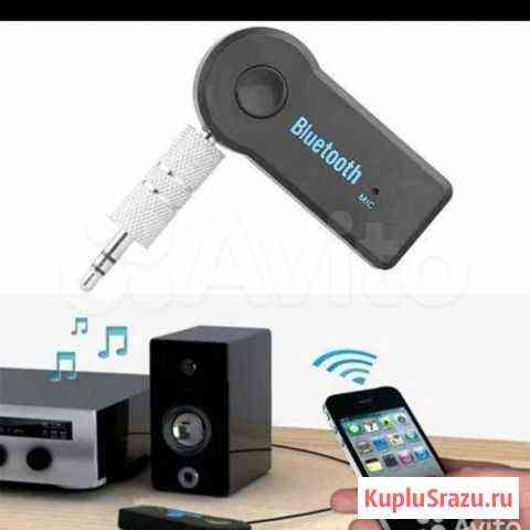 Bluetooth receiver aux новый Дербент