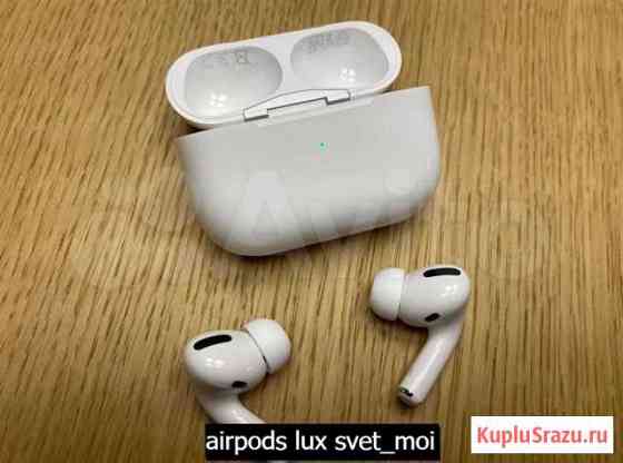 Airpods Pro с шумоподавлением Иркутск