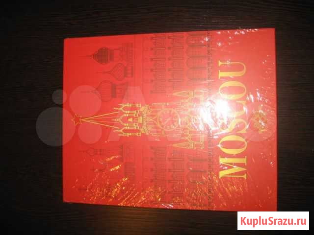 Подарочные книги Мценск - изображение 1
