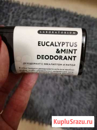 Дезодорант Екатеринбург - изображение 1