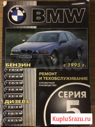 Учебник по ремонту бмв И ауди Полярный - изображение 1