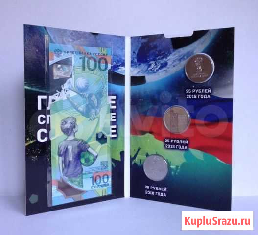 Наборы футбол Оренбург - изображение 1