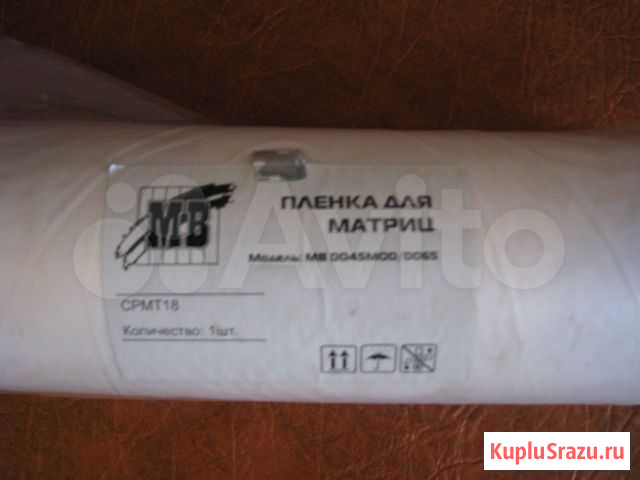 Мастер-пленка A3 MB cpmt18 Челябинск - изображение 1