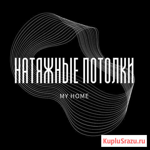 Натяжные потолки Комсомольск-на-Амуре - изображение 1