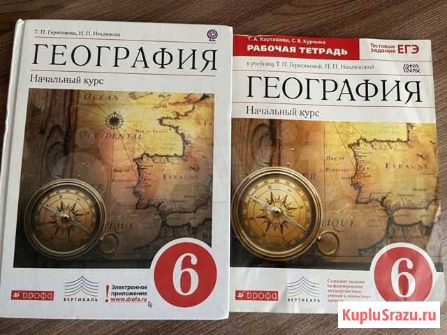 Учебник по географии 6 кл.+ раб.тетрадь Чита - изображение 1