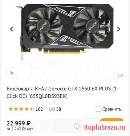 Видеокарта gtx 1650 Таганрог - изображение 1