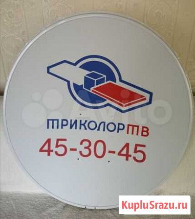 Антенна спутниковая супрал 0,8 М Мурманск - изображение 1