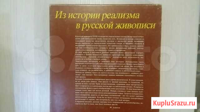 Из истории реализма в русской живописи Новоивановское - изображение 1