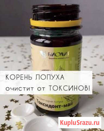 Бад ‘Экстракт корня лопуха’, Арго Москва - изображение 1
