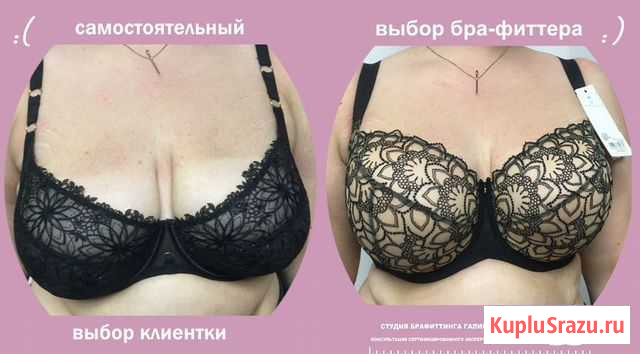 Стилист бельевой эксперт Мытищи - изображение 1
