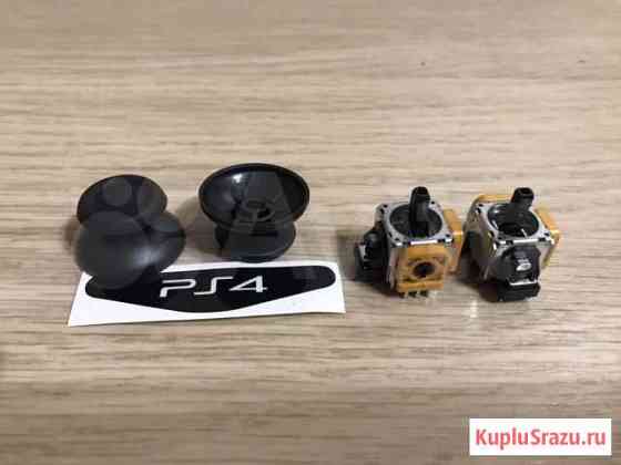 Стики для dualshock 4 Киров