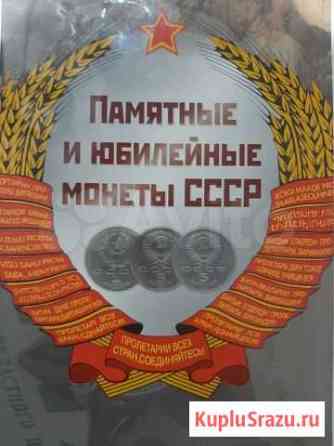 Юбилейные монеты СССР (оригинал) Аксай
