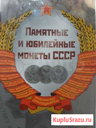 Юбилейные монеты СССР (оригинал) Аксай - изображение 1