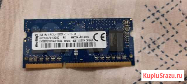 Оперативная память ddr3l 2gb Самара - изображение 1