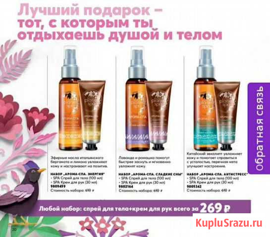 Avon Оренбург - изображение 1