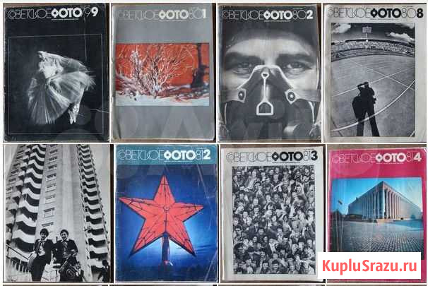 Журнал Советское фото 1979-81 г Елец - изображение 1