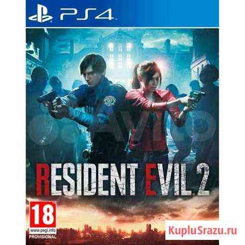 Resident Evil 2 (PS4) Красноярск