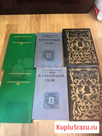 Книги Кстово - изображение 1