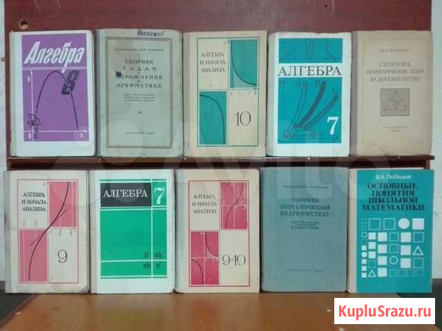 Учебники советские 2 Новочеркасск - изображение 1