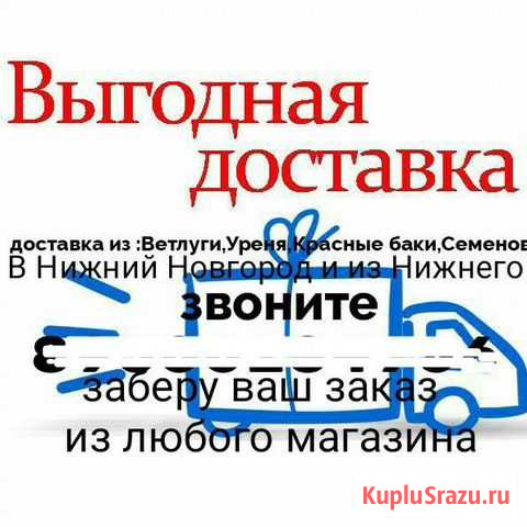 Собираю заказ оби,леруа,икеа,касторама Ветлуга - изображение 1