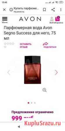 Парфюмерная вода Avon Segno Succes Воронеж