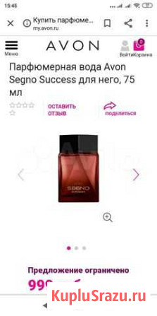 Парфюмерная вода Avon Segno Succes Воронеж - изображение 1