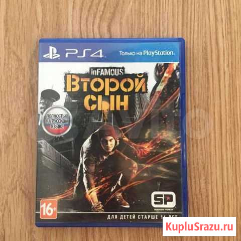 Второй сын ps4 Чита - изображение 1