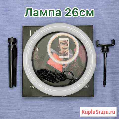 Кольцевая лампа Мытищи