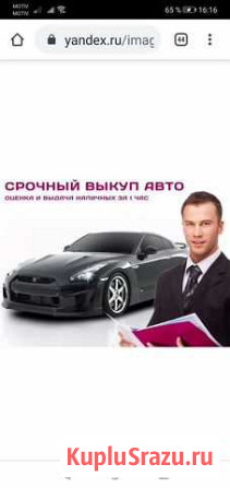 Выкуп авто Асбест - изображение 1