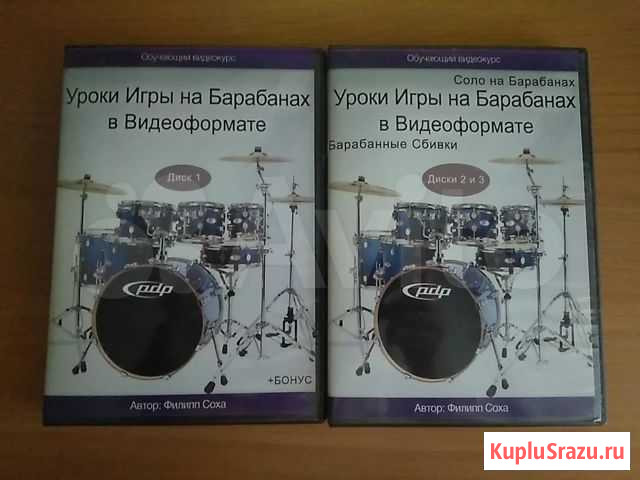 Уроки игры на барабанах в видеоформате на 3-х DVD Лучегорск - изображение 1