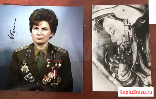 Автограф Валентина Терешкова Брянск - изображение 1