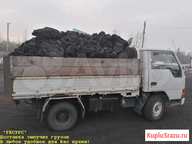 Уголь комочками Новокузнецк - изображение 1