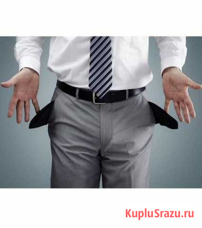 Помощь при списание долгов Майкоп - изображение 1