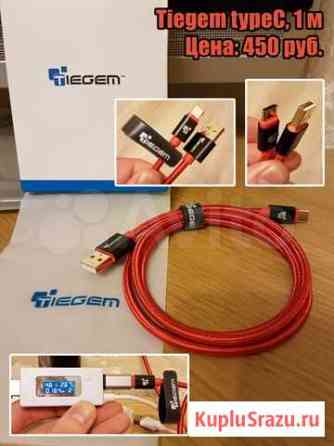 Кабели microUSB, TypeC, Android Химки