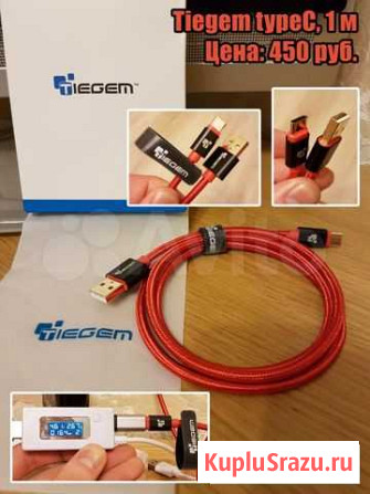 Кабели microUSB, TypeC, Android Химки - изображение 1