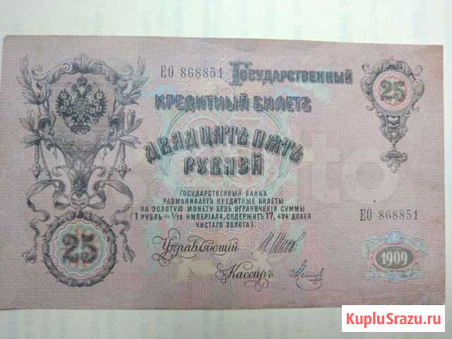 Банкноты царские Иваново - изображение 1