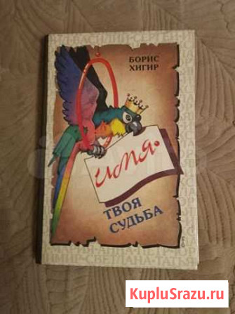 Книга Ангарск - изображение 1