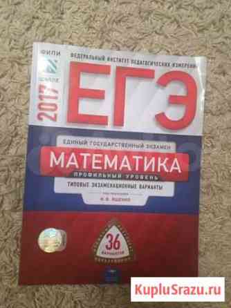 Учебник по профильной математике Хабаровск