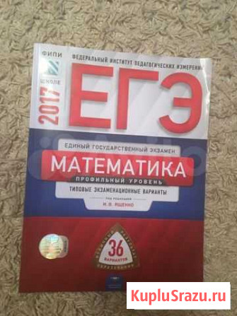 Учебник по профильной математике Хабаровск - изображение 1