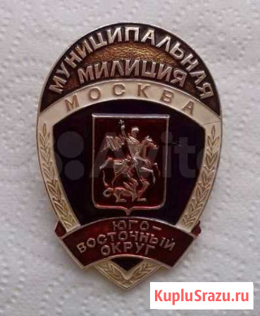 Знак Муниципальная Милиция г. Москва Лебедянь - изображение 1